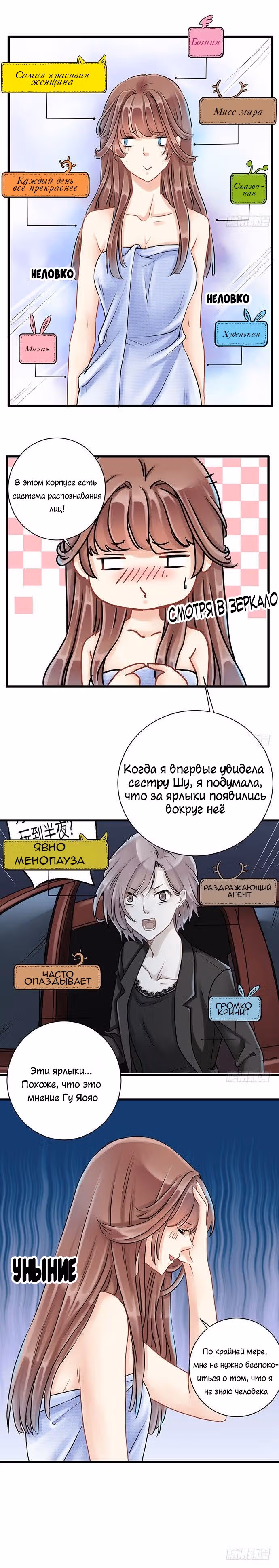 Возродилась только для того, чтобы преследовать актера — Том 1 · Глава 4, страница 13