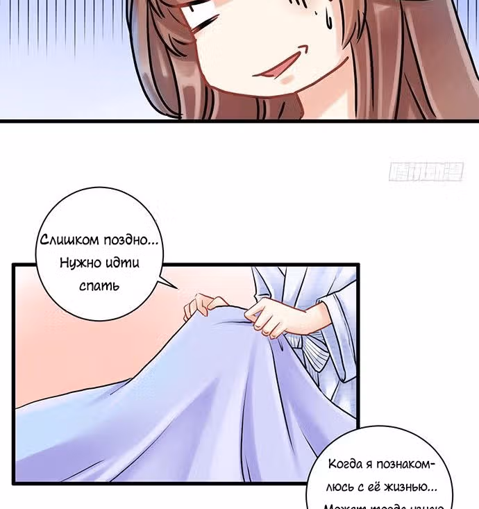 Возродилась только для того, чтобы преследовать актера — Том 1 · Глава 4, страница 19