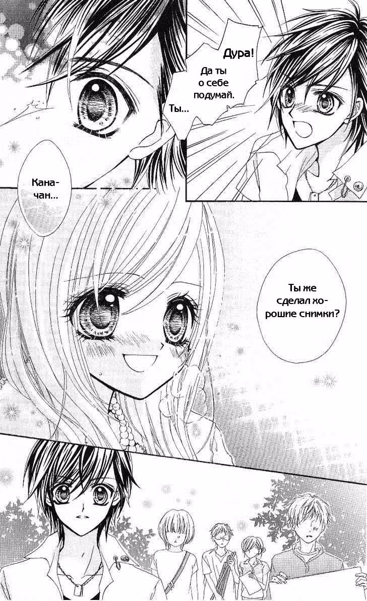 Заоблачная популярность — Том 1 · Глава 3, страница 28