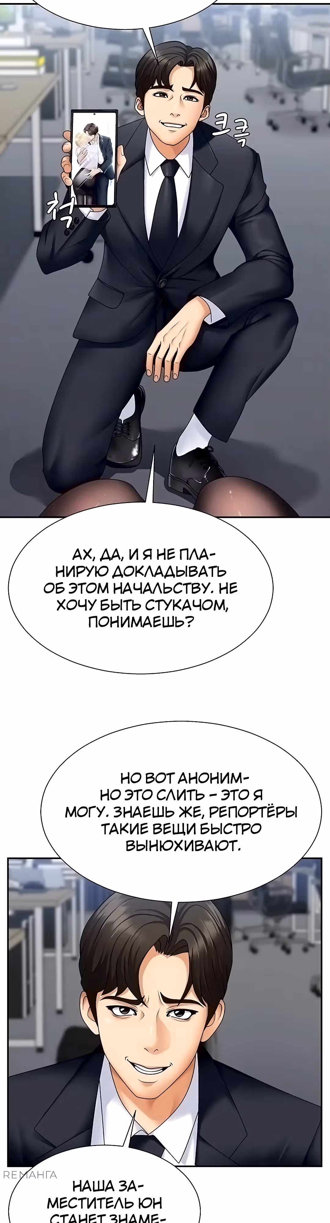Расплатись своим телом — Том 1 · Глава 4, страница 7
