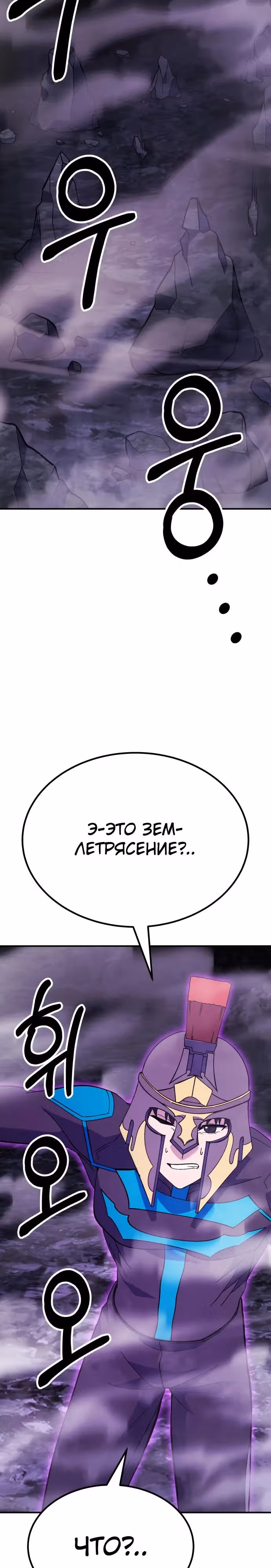 Доставщик богов — Том 1 · Глава 18, страница 32