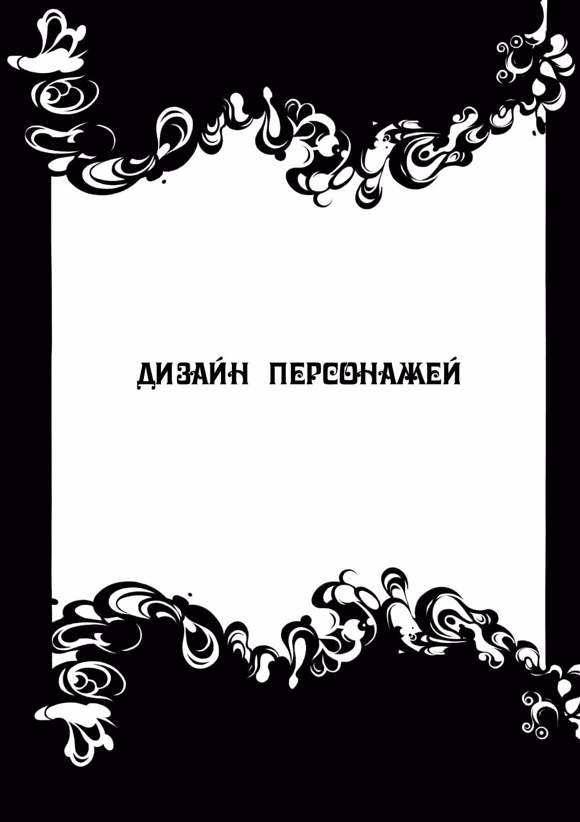 ДевочкаВолшебница Орико — Том 1 · Глава 3, страница 51