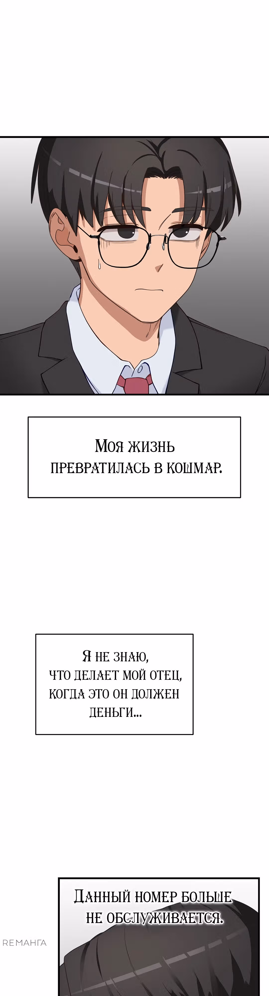 Стал собакой — Том 1 · Глава 2, страница 11