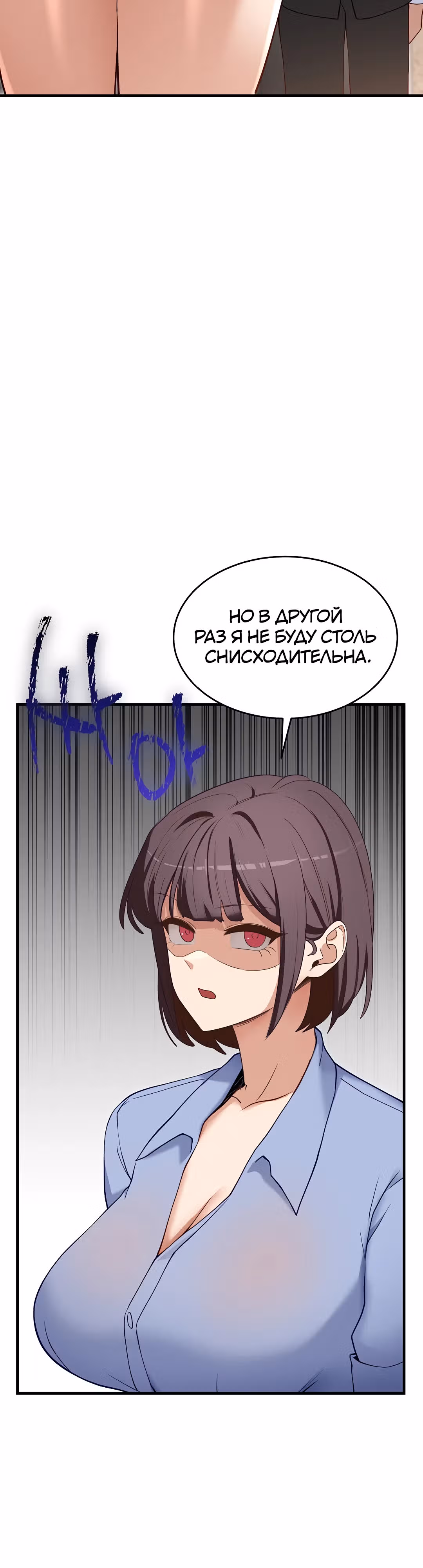 Стал собакой — Том 1 · Глава 2, страница 25