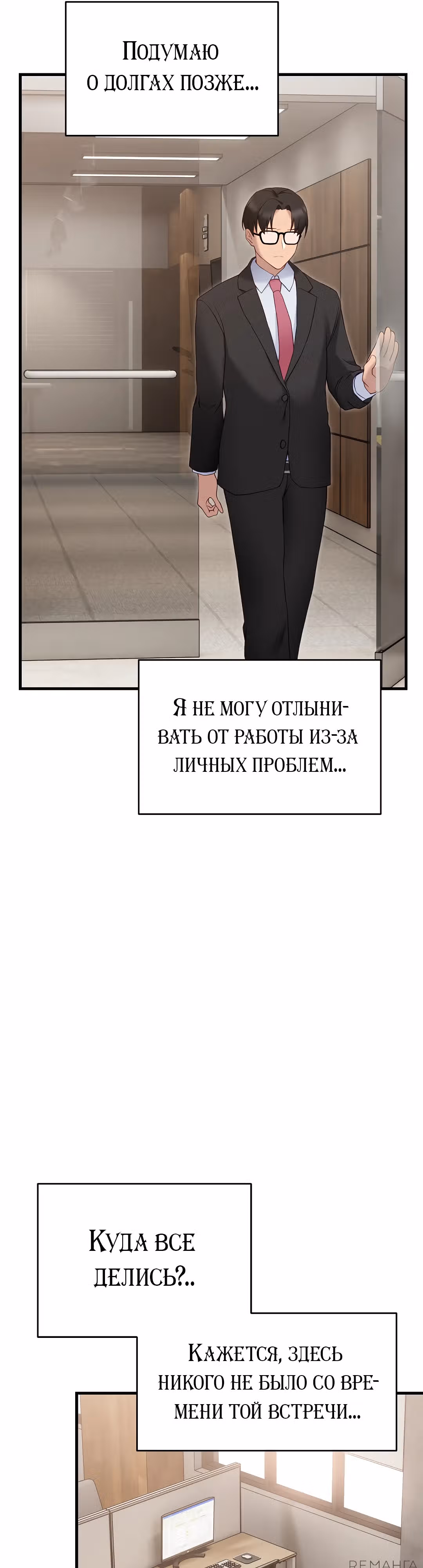 Стал собакой — Том 1 · Глава 2, страница 41