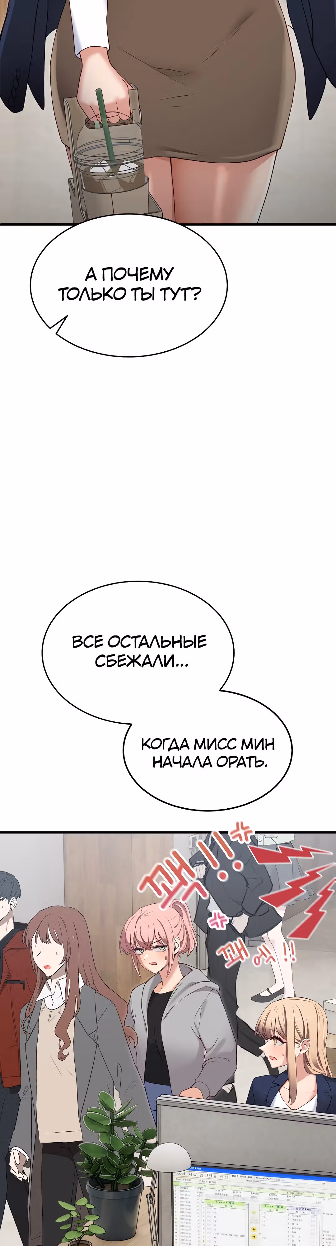 Стал собакой — Том 1 · Глава 2, страница 43
