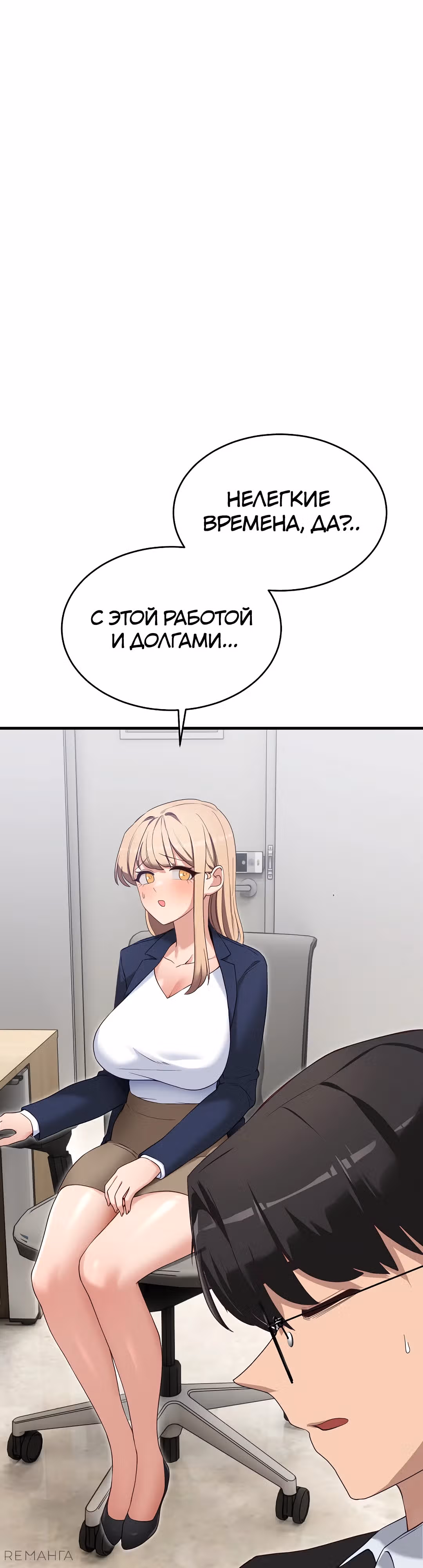 Стал собакой — Том 1 · Глава 2, страница 48
