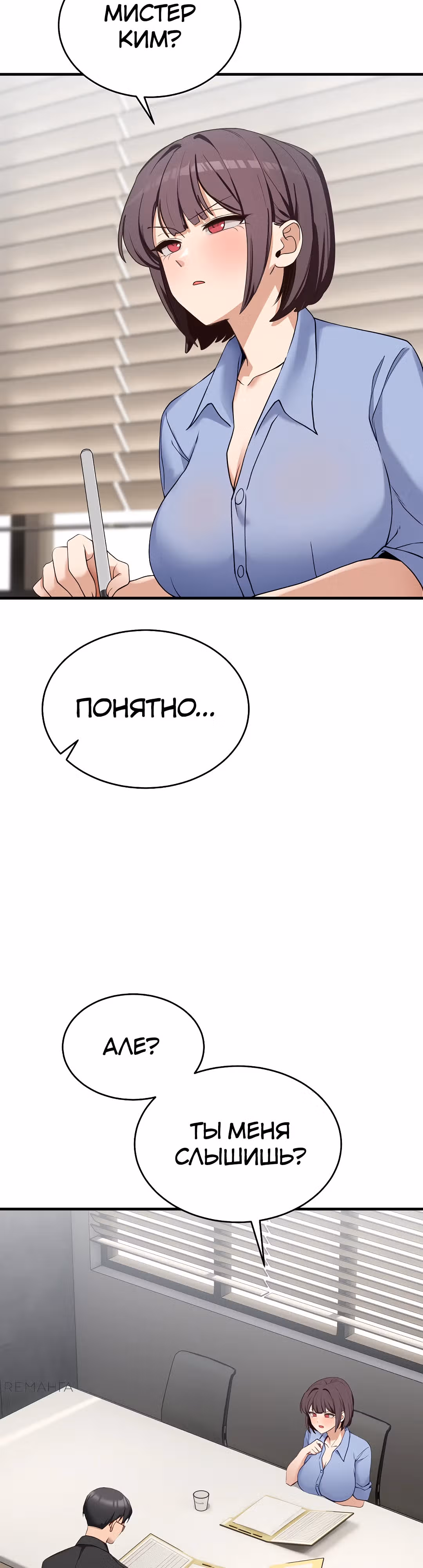 Стал собакой — Том 1 · Глава 2, страница 6