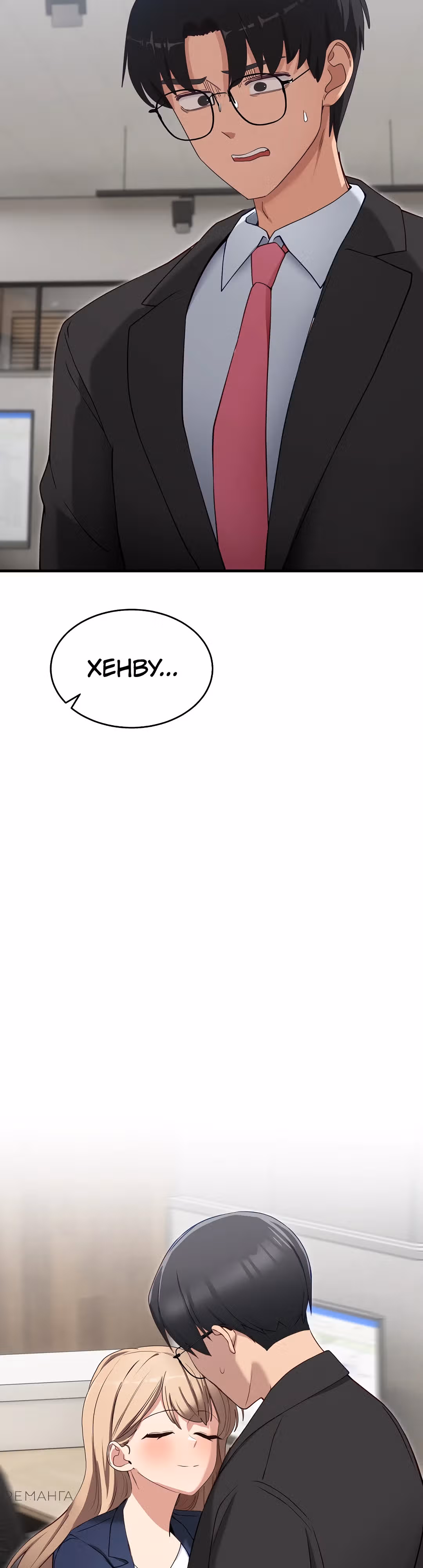 Стал собакой — Том 1 · Глава 2, страница 52