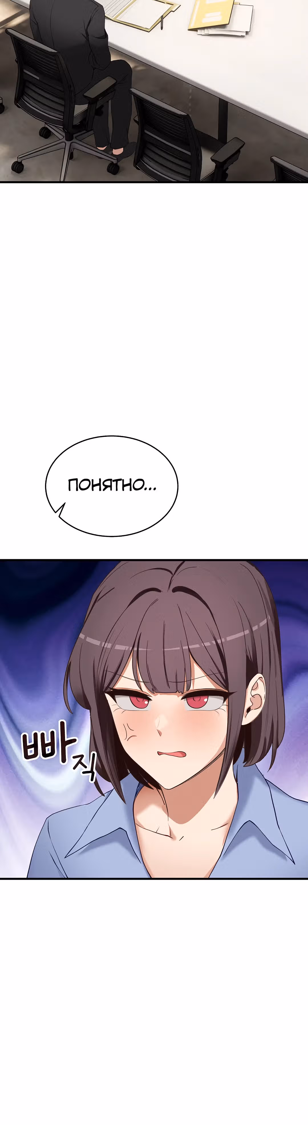 Стал собакой — Том 1 · Глава 2, страница 7