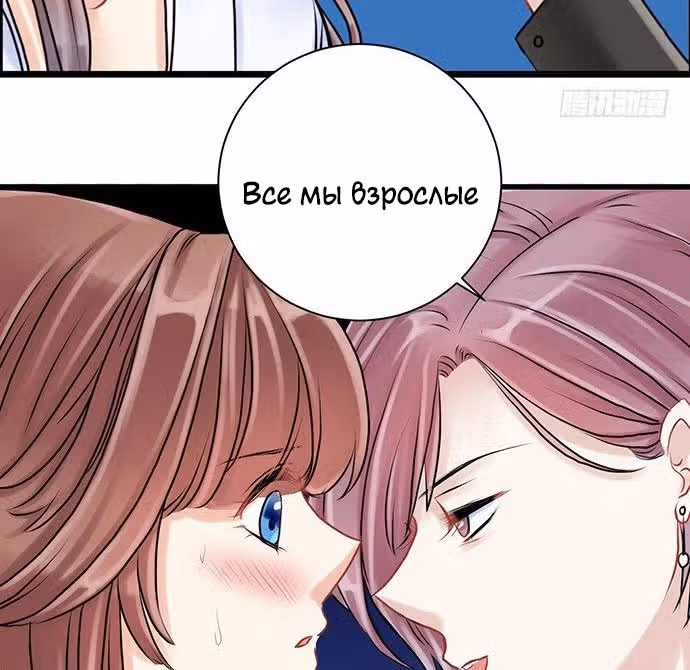 Возродилась только для того, чтобы преследовать актера — Том 1 · Глава 5, страница 18