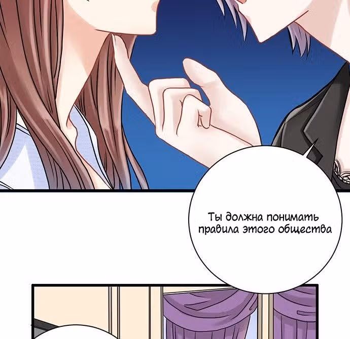 Возродилась только для того, чтобы преследовать актера — Том 1 · Глава 5, страница 19