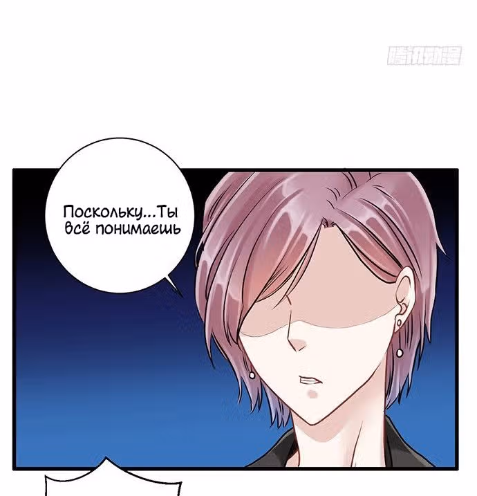 Возродилась только для того, чтобы преследовать актера — Том 1 · Глава 5, страница 22