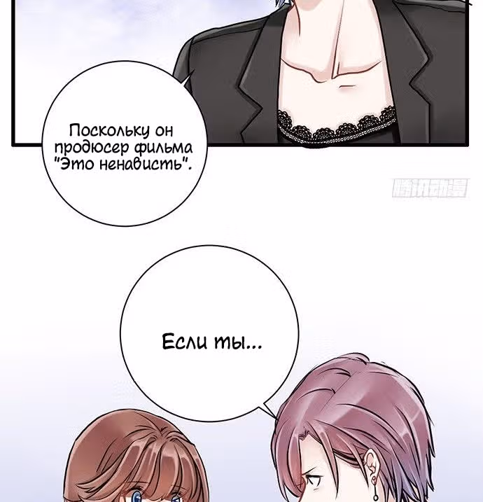 Возродилась только для того, чтобы преследовать актера — Том 1 · Глава 5, страница 25
