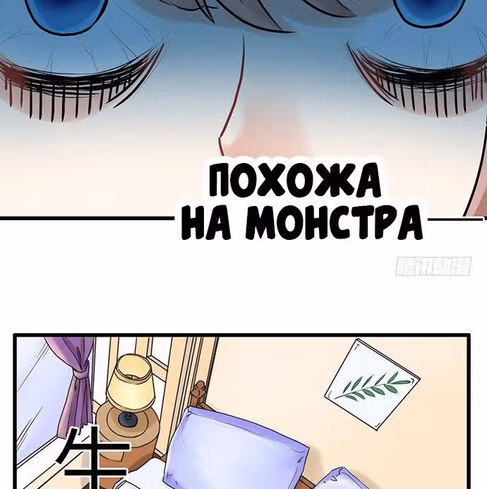 Возродилась только для того, чтобы преследовать актера — Том 1 · Глава 5, страница 4