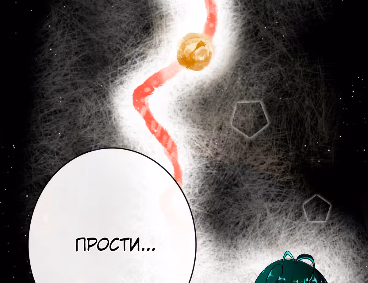 Моя заряженная подружка — Том 1 · Глава 16, страница 24