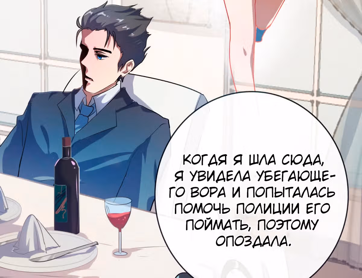 Моя заряженная подружка — Том 1 · Глава 16, страница 26