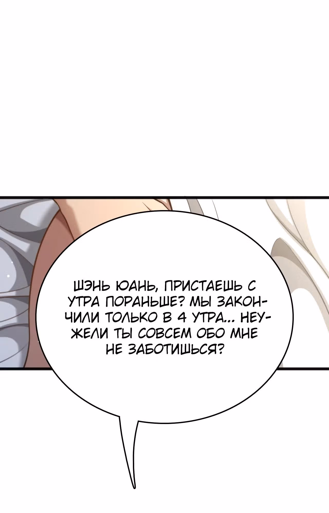 Получив богатство и свободу, они предлагают свою преданность — Том 1 · Глава 20, страница 28