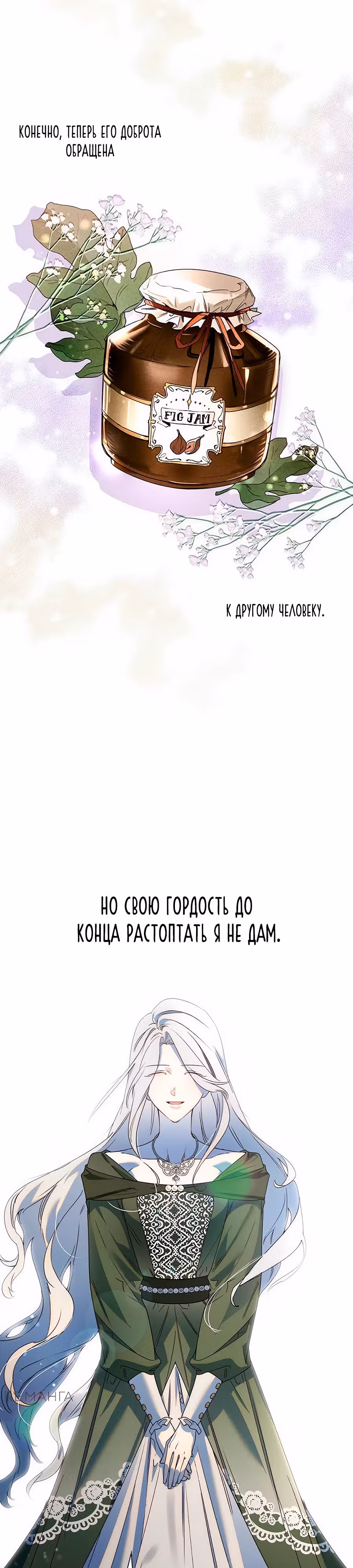 Я заставлю вас всех пожалеть! — Том 1 · Глава 7, страница 27