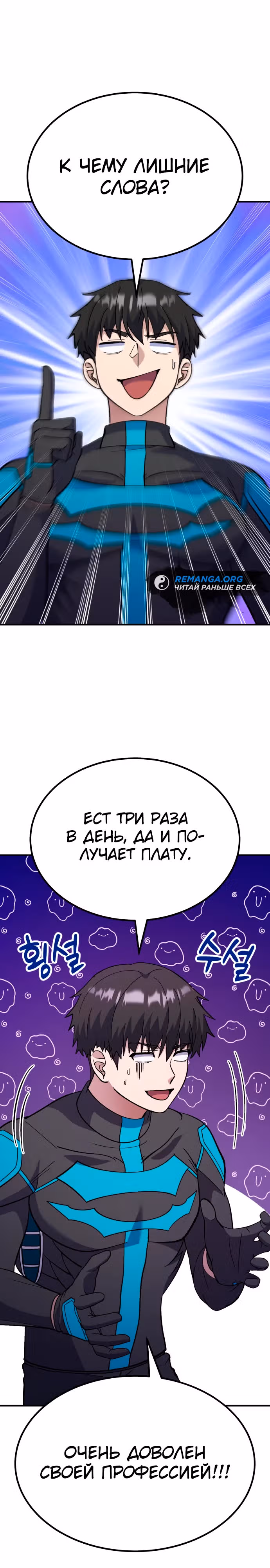 Доставщик богов — Том 1 · Глава 19, страница 18
