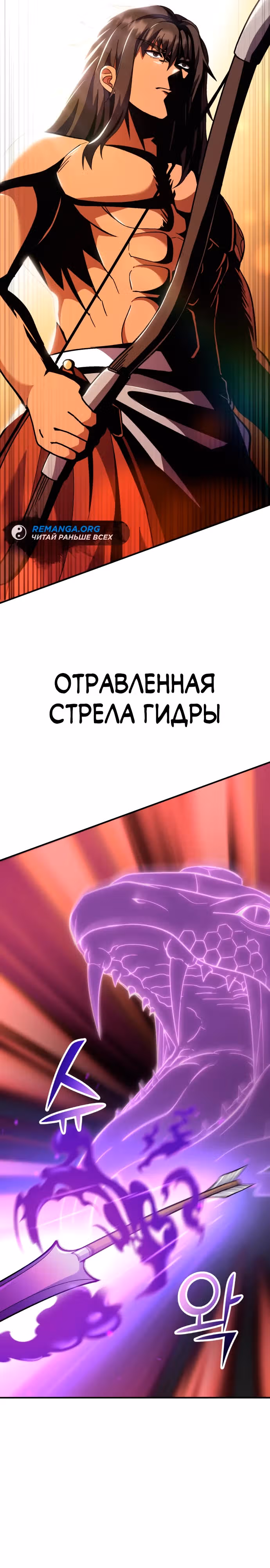 Доставщик богов — Том 1 · Глава 19, страница 49