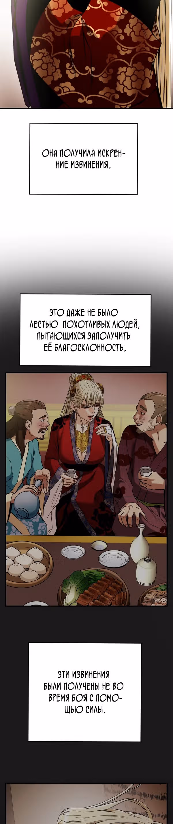 Военный раб, ставший мастером боевых искусств — Том 1 · Глава 41, страница 30