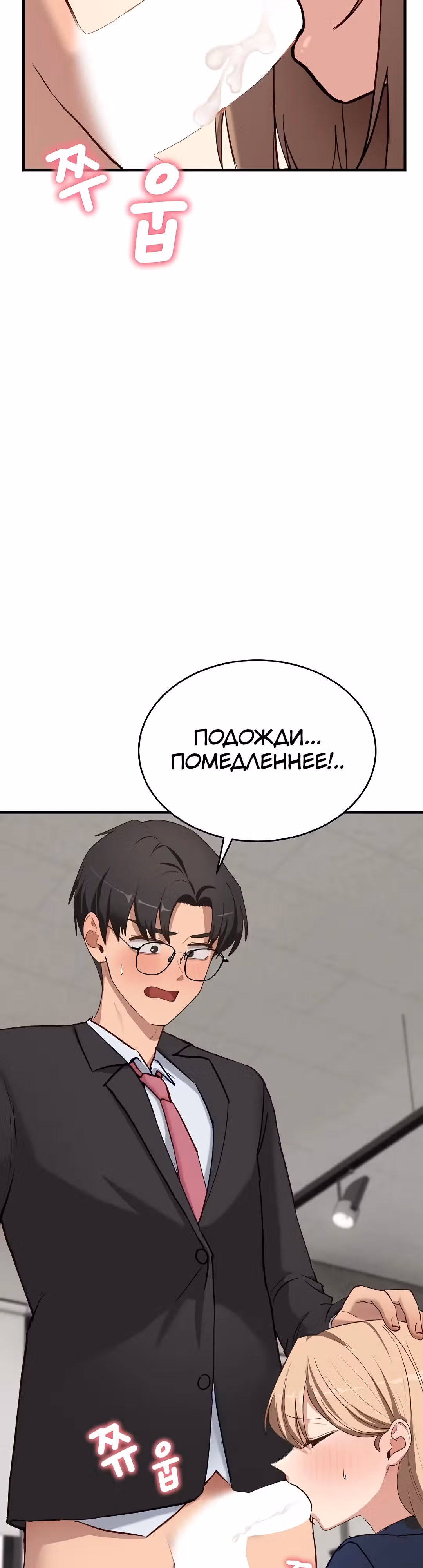 Стал собакой — Том 1 · Глава 3, страница 14