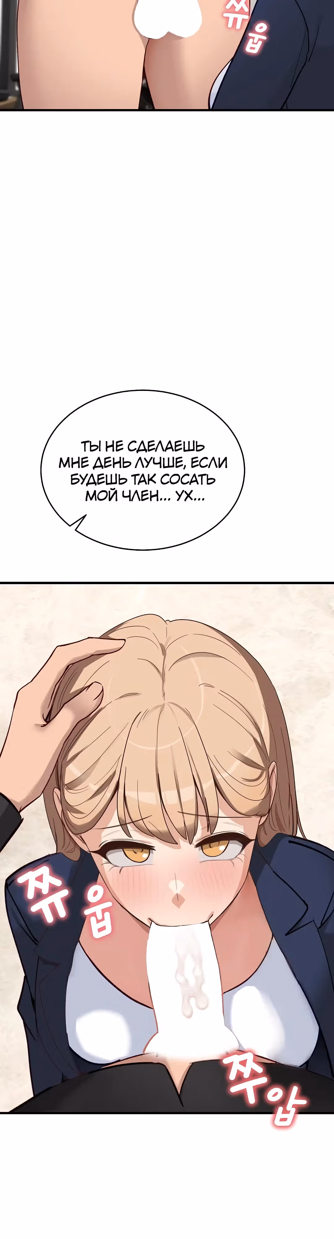 Стал собакой — Том 1 · Глава 3, страница 15