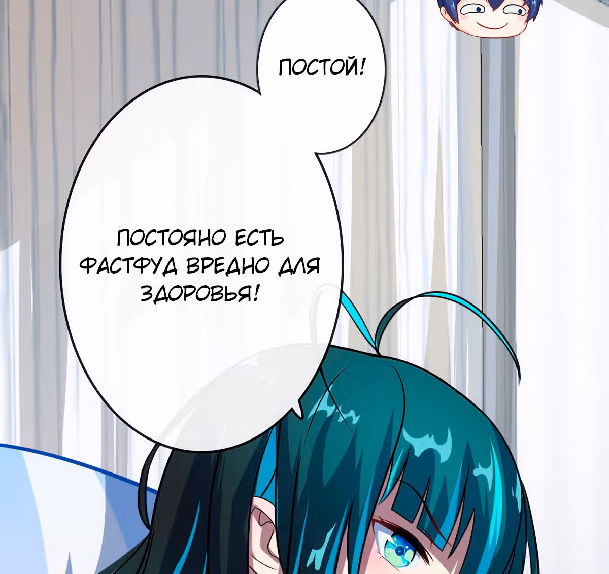 Моя заряженная подружка — Том 1 · Глава 17, страница 16