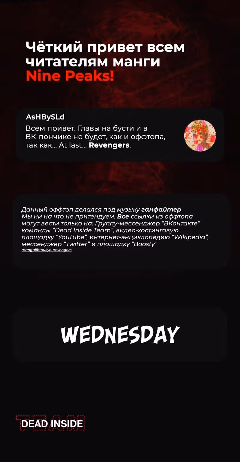Пиковая девятка — Том 3 · Глава 22, страница 19