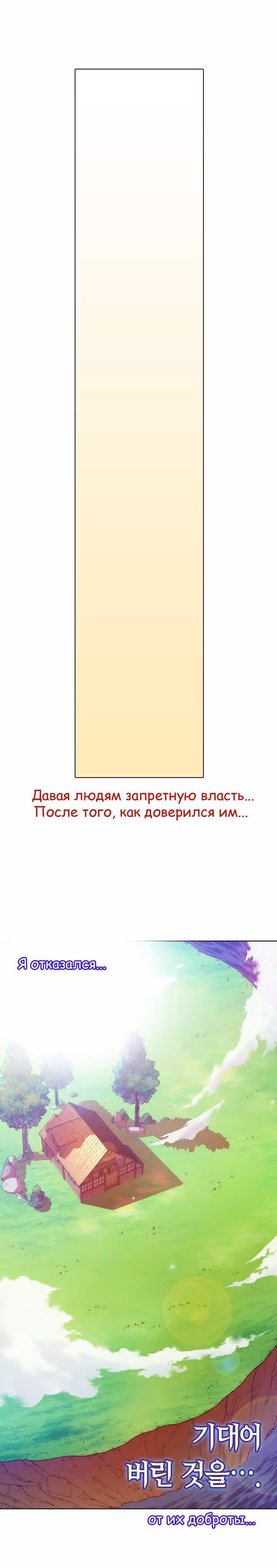 Перерождение 2 - Берущий Жизнь — Том 1 · Глава 4, страница 11