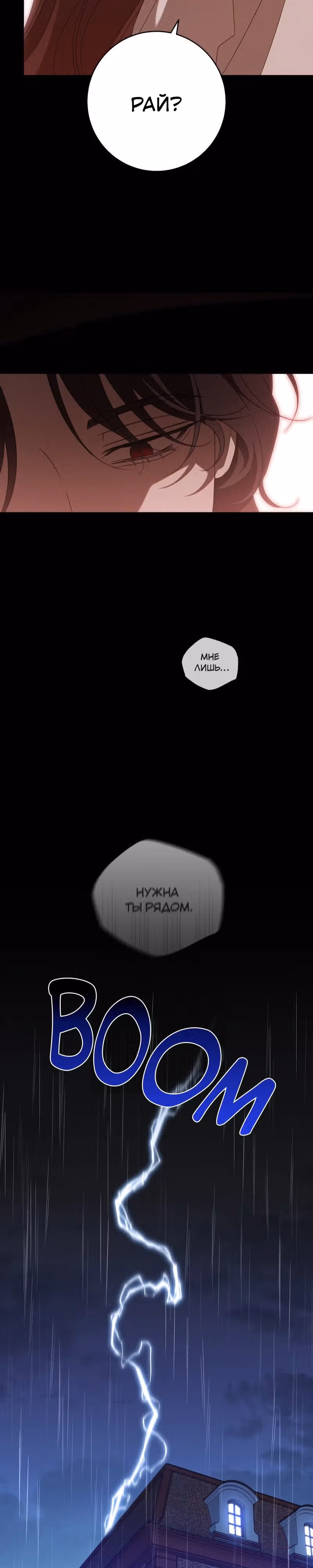 Нежная и настойчивая одержимость — Том 1 · Глава 36, страница 23