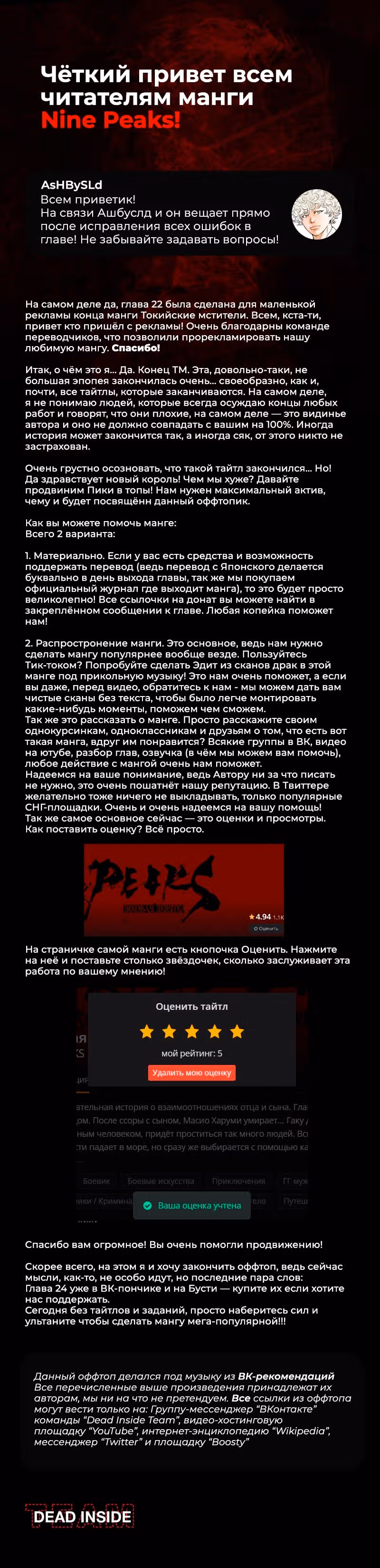 Пиковая девятка — Том 3 · Глава 23, страница 17