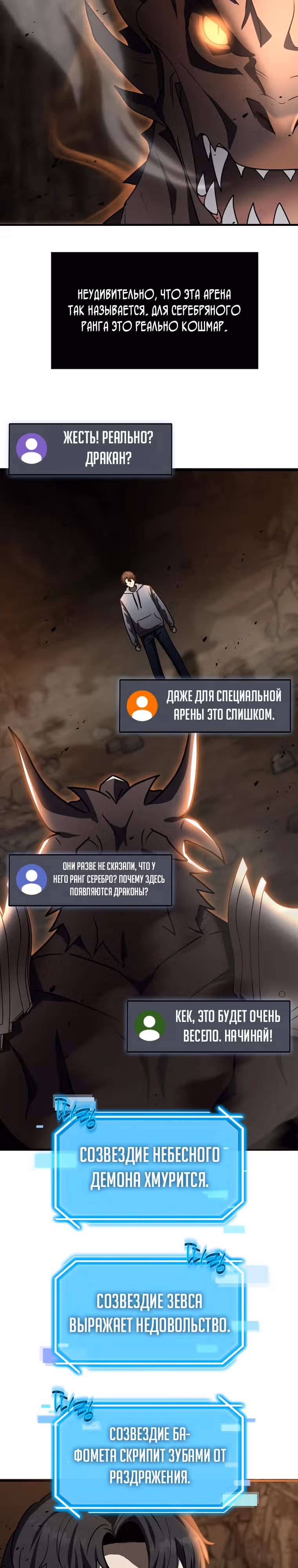 Создание мифического оружия вернувшимся гением-игроком — Том 1 · Глава 26, страница 32