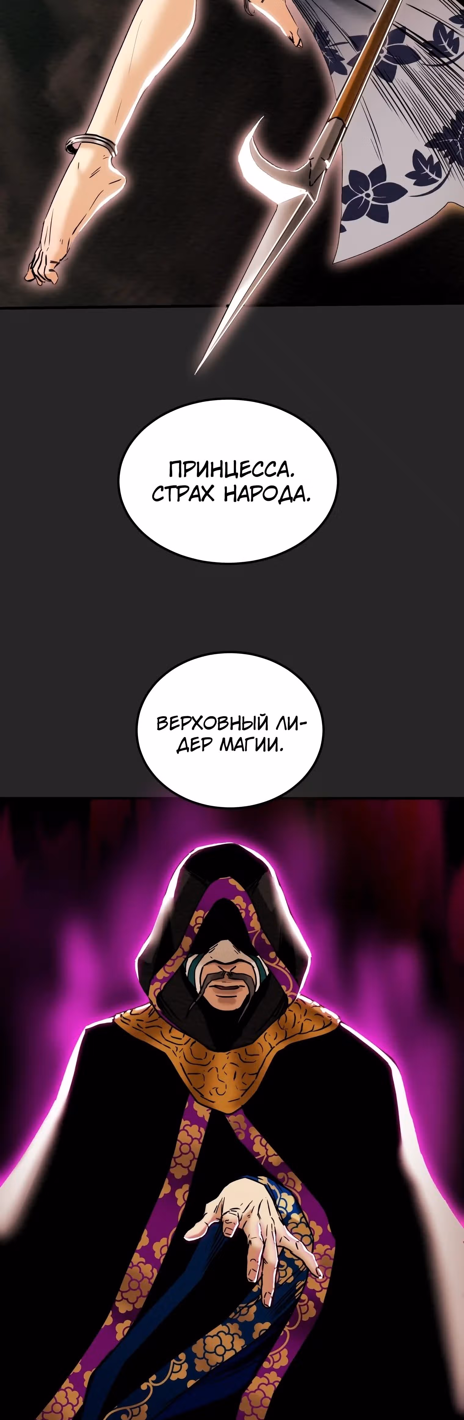 Военный раб, ставший мастером боевых искусств — Том 1 · Глава 42, страница 18