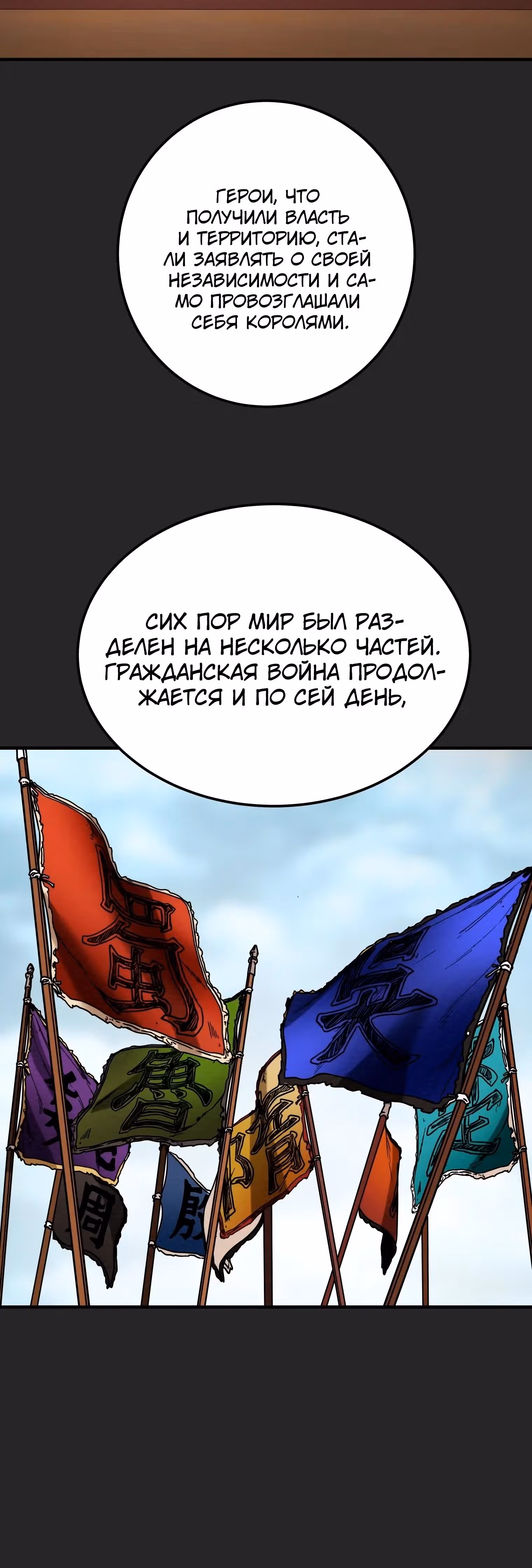 Военный раб, ставший мастером боевых искусств — Том 1 · Глава 42, страница 27