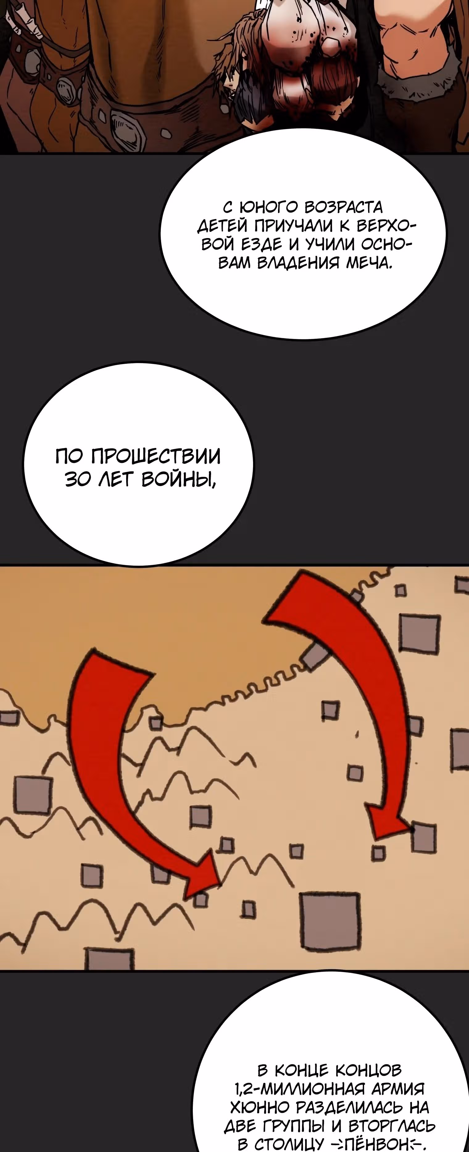 Военный раб, ставший мастером боевых искусств — Том 1 · Глава 42, страница 9