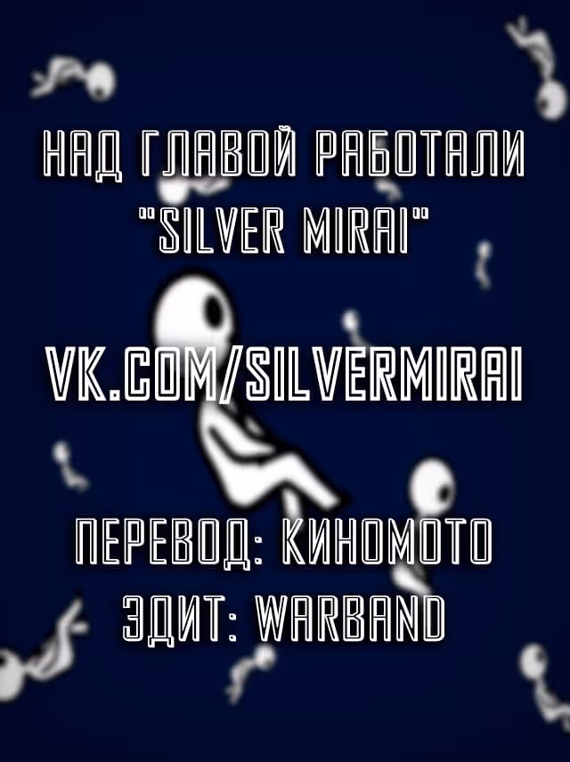 Сильнейший Игрок — Том 1 · Глава 2, страница 6