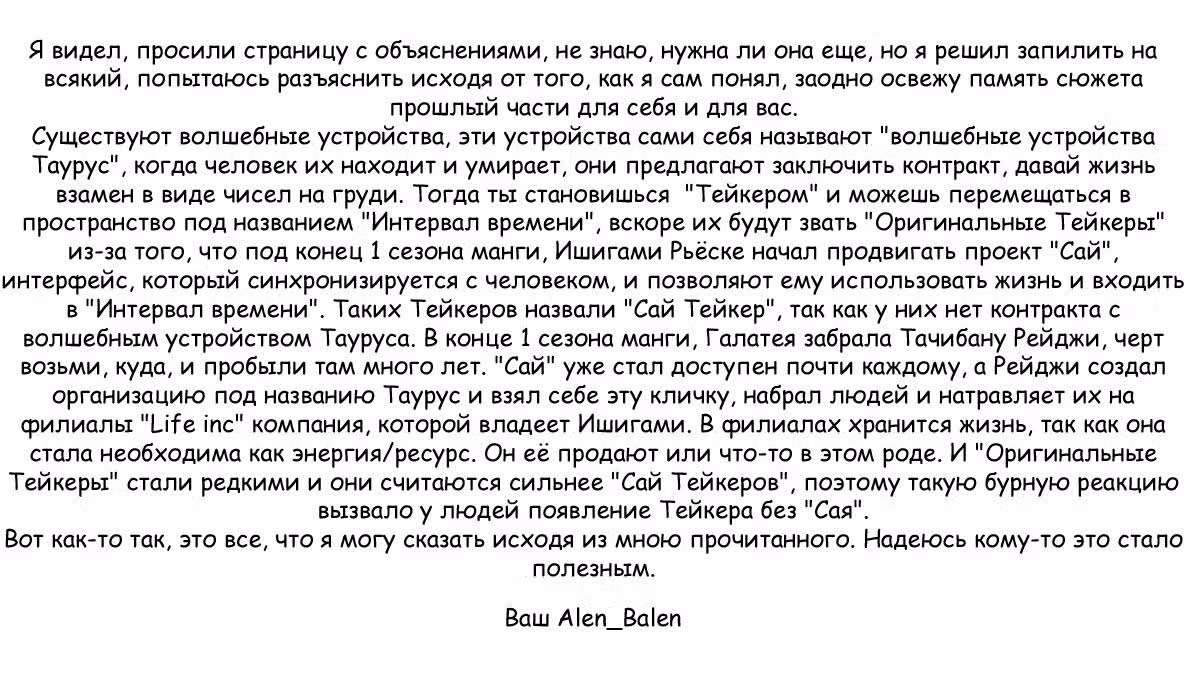 Перерождение 2 - Берущий Жизнь — Том 1 · Глава 8, страница 12