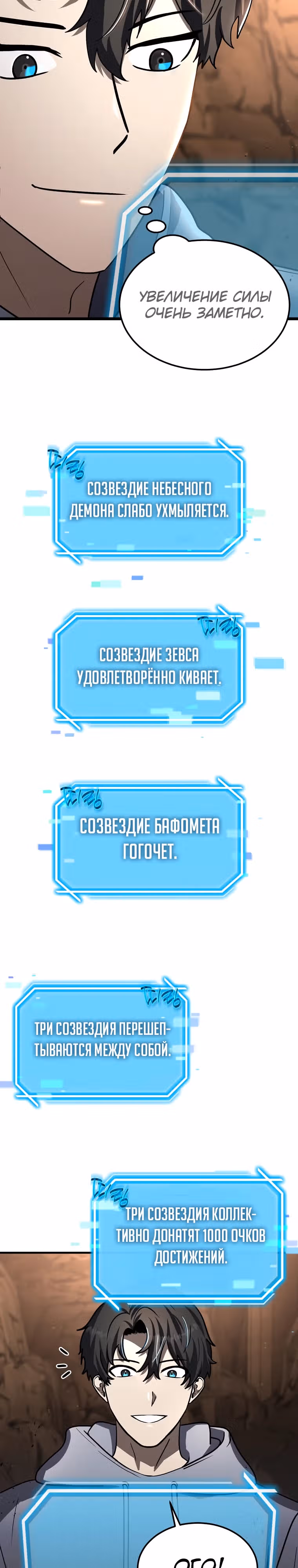Создание мифического оружия вернувшимся гением-игроком — Том 1 · Глава 27, страница 12