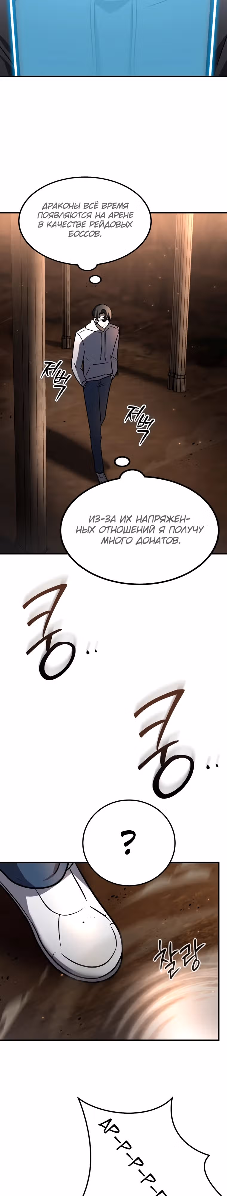 Создание мифического оружия вернувшимся гением-игроком — Том 1 · Глава 27, страница 17