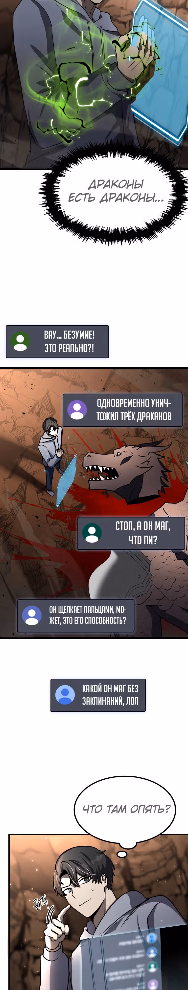 Создание мифического оружия вернувшимся гением-игроком — Том 1 · Глава 27, страница 27