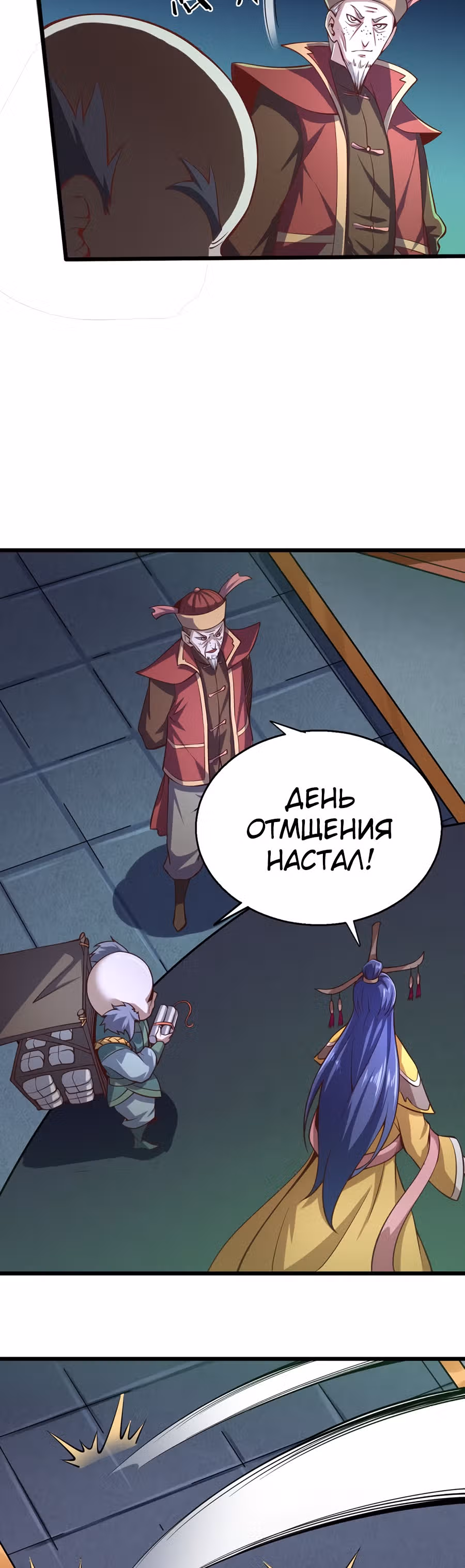 Континент боевого духа — Том 1 · Глава 46, страница 13