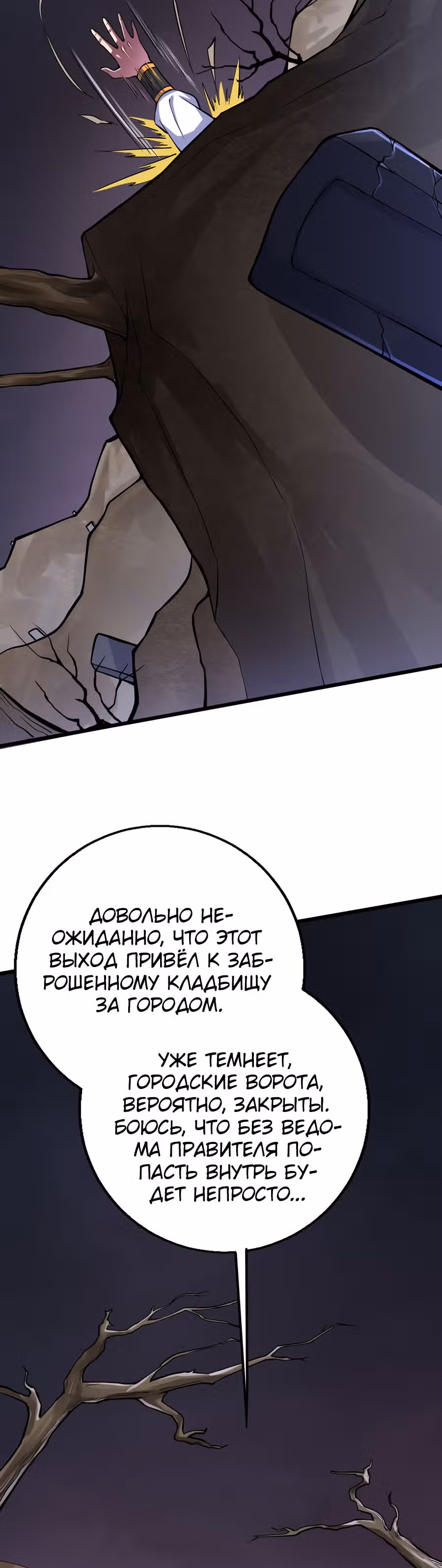 Континент боевого духа — Том 1 · Глава 46, страница 18