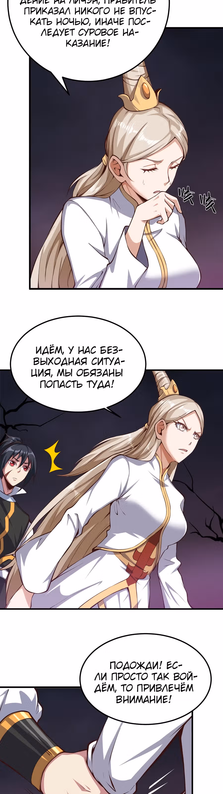 Континент боевого духа — Том 1 · Глава 46, страница 20