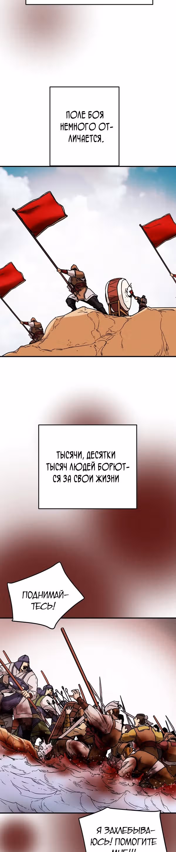 Военный раб, ставший мастером боевых искусств — Том 1 · Глава 43, страница 31