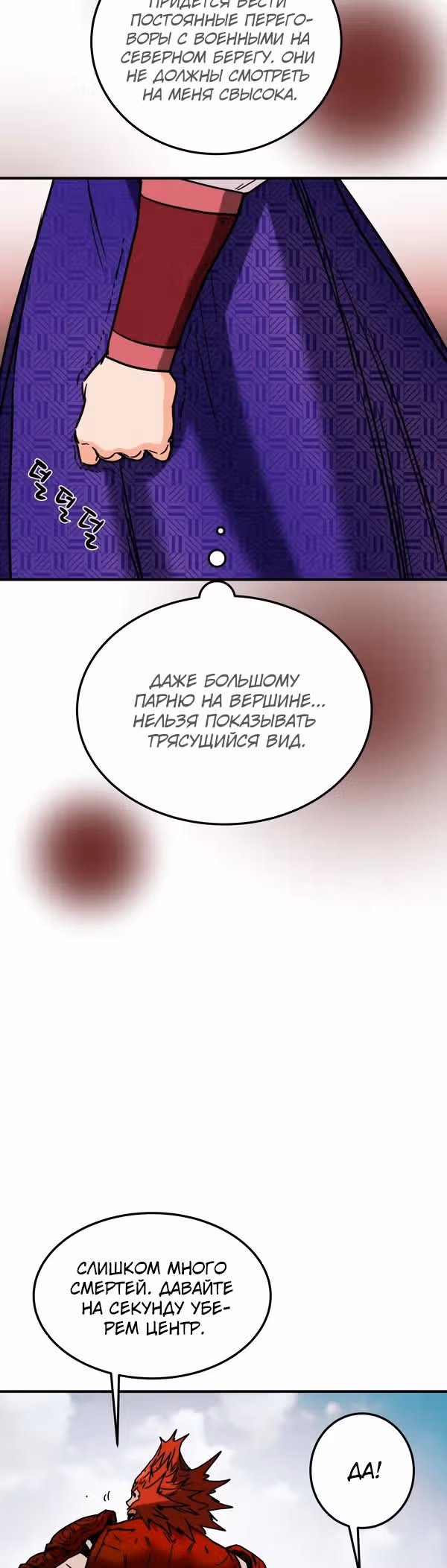 Военный раб, ставший мастером боевых искусств — Том 1 · Глава 43, страница 35