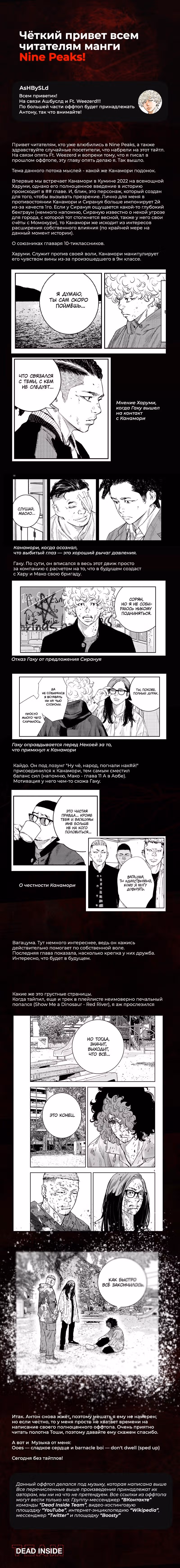 Пиковая девятка — Том 3 · Глава 26, страница 21