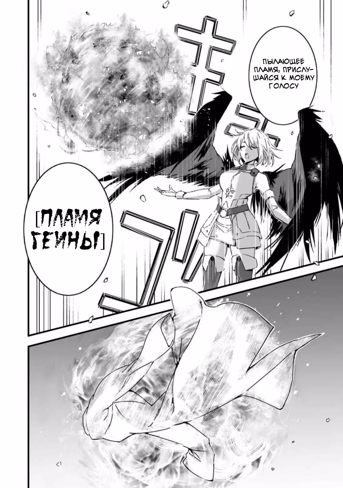 Герой в белом халате — Том 1 · Глава 3.1, страница 4