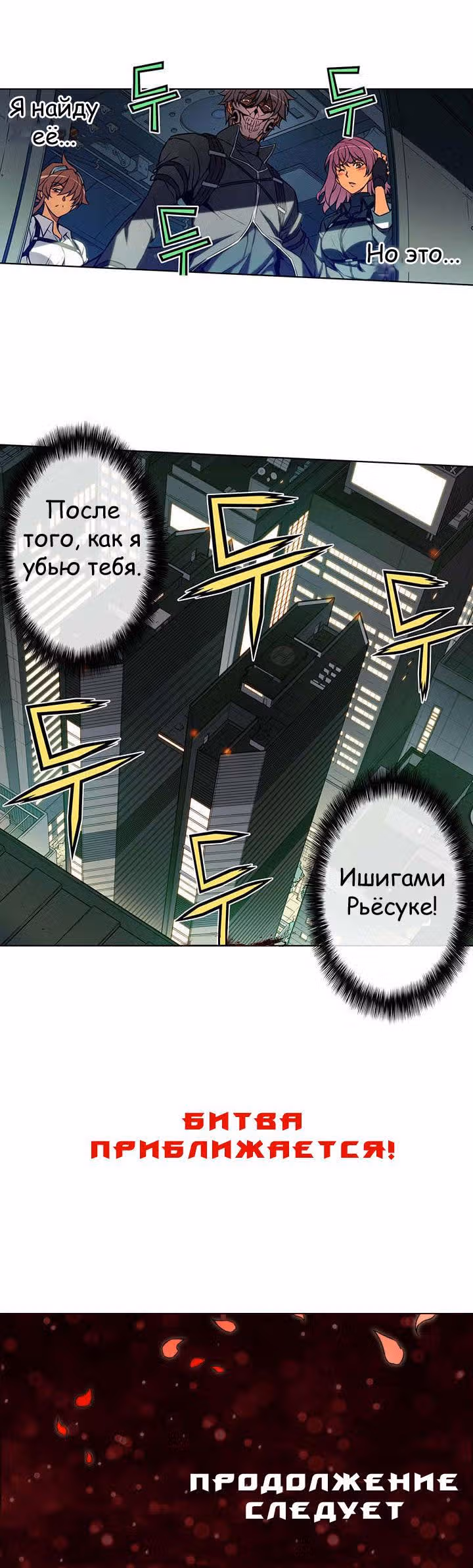 Перерождение 2 - Берущий Жизнь — Том 1 · Глава 12, страница 12